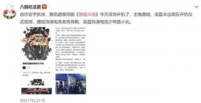 ​吴磊的电竞梦终于要成真了？《穿越火线》超级网剧真·神仙选角