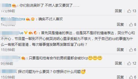 吴昕回应节目争议，能哭是一种情绪表达，录完节目总会被过分解读
