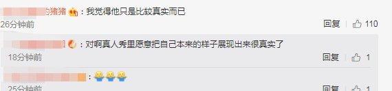 吴昕回应节目争议，能哭是一种情绪表达，录完节目总会被过分解读