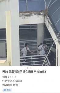 ​吴磊张子枫现身学校拍戏，穿校服手拉手奔跑，私下一起看剧本好甜