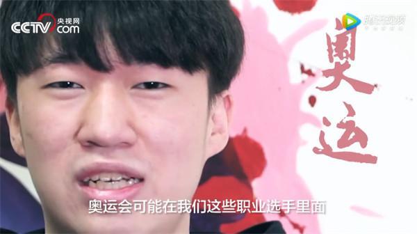 央视网记录片《电竞青春》 如果不喜欢 请不要有偏见