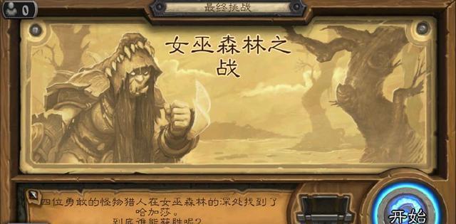 萌新福利，不再走弯路！纯手打《女巫森林》关卡通关攻略奉送！