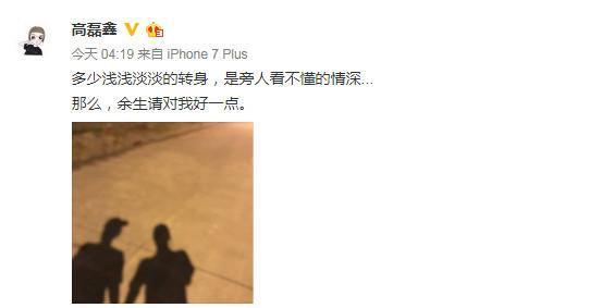 薛之谦高磊鑫高调复合，我真的不看好这一对！