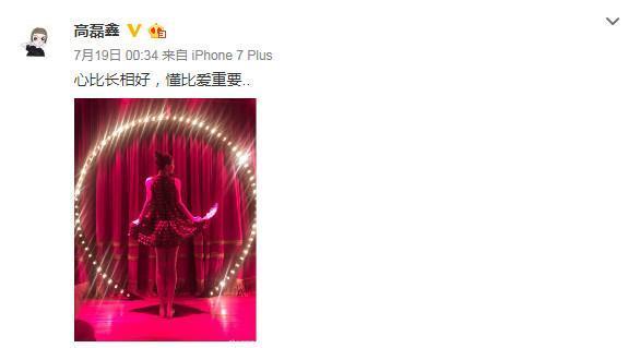 薛之谦高磊鑫高调复合，我真的不看好这一对！