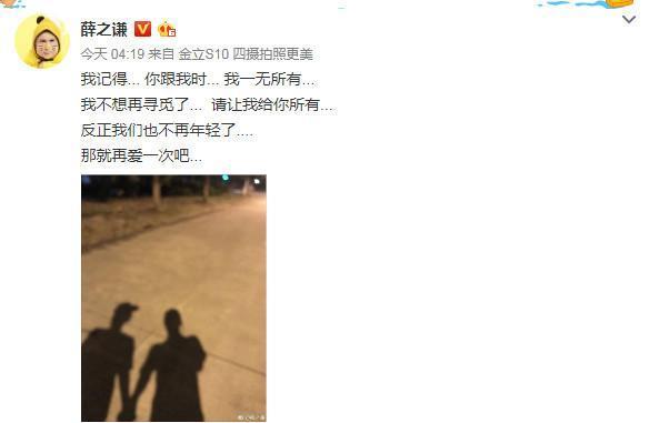 薛之谦高磊鑫高调复合，我真的不看好这一对！