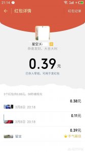 ​微信红包如何次次抢的最多（微信运气红包怎么抢得最多)