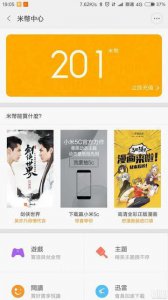 ​米币怎么获得（小米主题米币怎么获取)