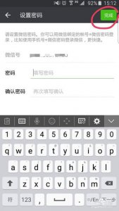 ​如何修改微信密码（怎样修改微信密码教程)