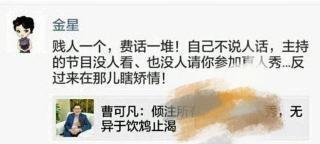金星秀、八零脱口秀停播真实原因曝光， 原来是东方卫视内讧？