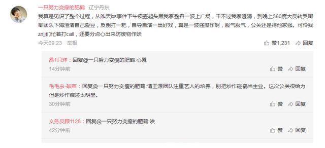 王源被质疑整容，工作室否认，范冰冰力挺：从小到大都这么可爱