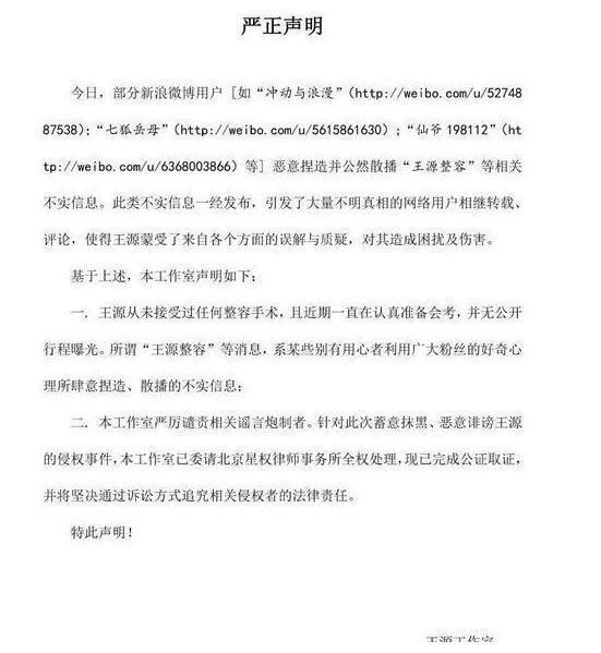 王源被质疑整容，工作室否认，范冰冰力挺：从小到大都这么可爱
