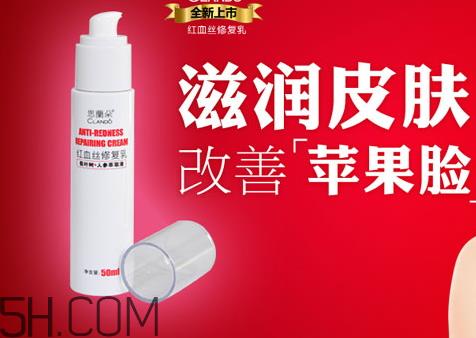 知医堂是真是假 知医堂去红血丝有效吗