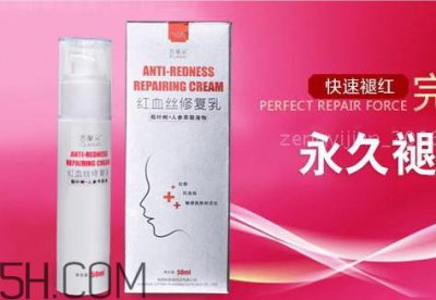 ​知医堂是真是假 知医堂去红血丝有效吗