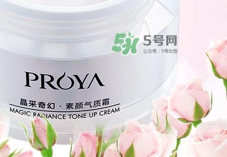 珀莱雅晶采奇幻素颜霜怎么样_好用吗