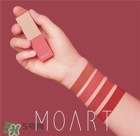 moart口红色号 moart口红试色