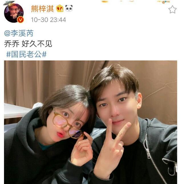 熊梓淇恋情公开？深夜发文艾特李溪芮，粉丝们都不淡定了