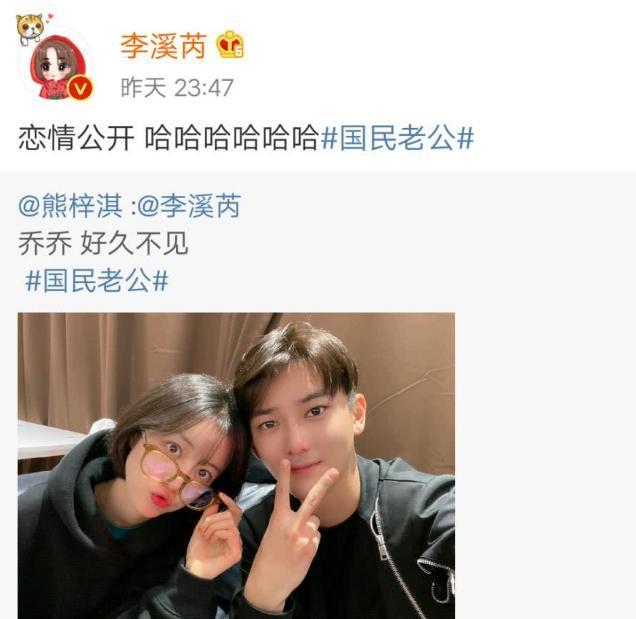 熊梓淇恋情公开？深夜发文艾特李溪芮，粉丝们都不淡定了
