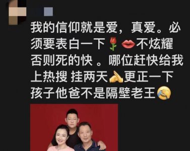 ​知名演员原华全家福曝光，再婚老公首次现身，引起网友热议