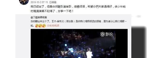 王杰曝伤感近况，感叹“老了”惹哭粉丝们！