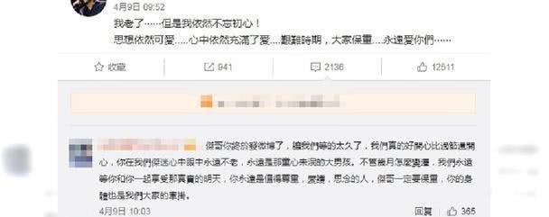 王杰曝伤感近况，感叹“老了”惹哭粉丝们！