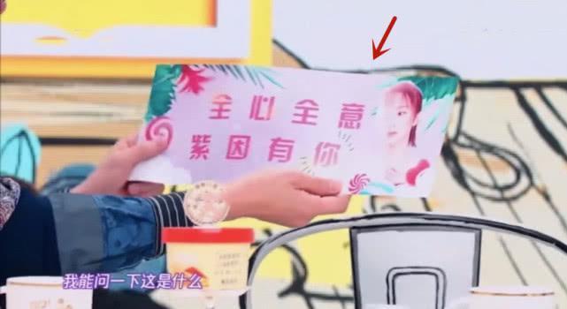 王嘉尔有多喜欢杨紫？节目上曝光应援手幅，是追星迷弟没错了
