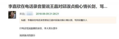 ​王晶刘銮雄蔡少芬，李嘉欣这波爆料太猛，粗口都上了