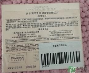 jill stuart甜蜜爱恋腮红怎么样?