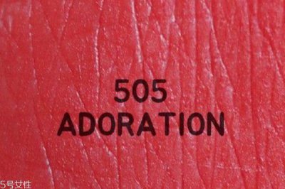 ​兰蔻505是什么颜色 超显白的暖红色