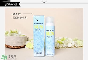 recipe雪花防晒喷雾真假辨别对比图
