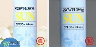 recipe雪花防晒喷雾真假辨别对比图