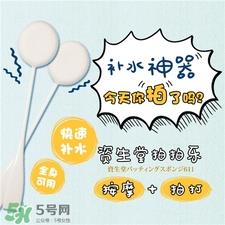 资生堂拍拍乐怎么清洗?资生堂拍拍乐好用吗?
