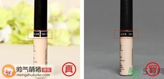 the saem得鲜遮瑕液真假怎么辨别?
