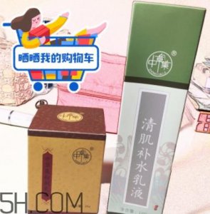 ​中草集是什么牌子？中草集好用吗