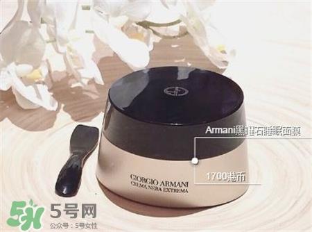 Armani阿玛尼面膜多少钱?阿玛尼面膜价格查询