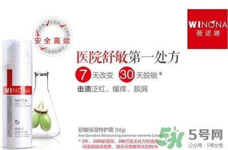 薇诺娜可以长期使用吗?薇诺娜祛痘怎么样?