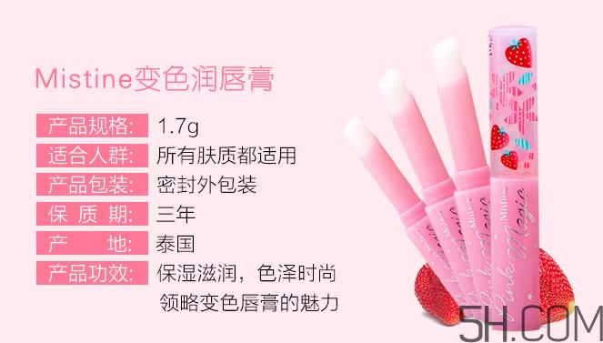 小草莓变色唇膏多少钱?小草莓变色唇膏价格