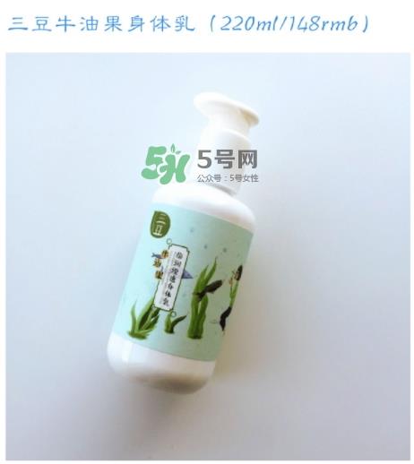 三豆身体乳怎么样？三豆身体乳哪里产的