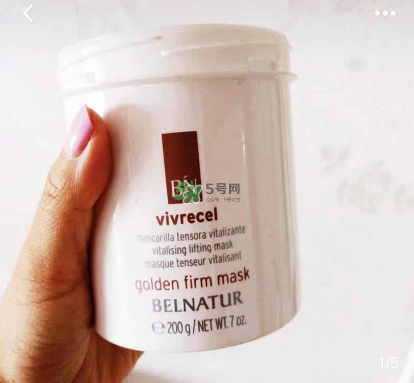 belnatur黄金面膜怎么样_贝雅姬黄金面膜好用吗