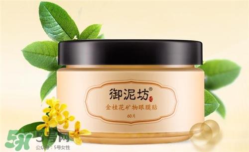 御泥坊眼膜好用吗？御泥坊眼膜贴怎么样？
