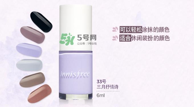 悦诗风吟指甲油怎么样？悦诗风吟指甲油有毒吗？