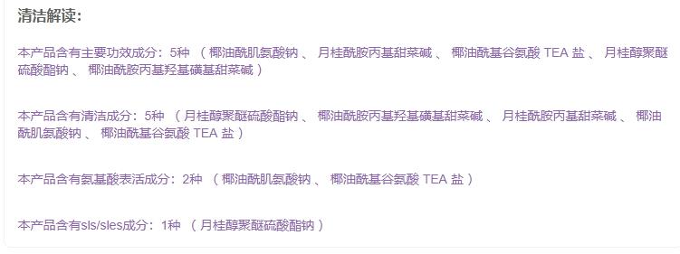 倩碧洗面奶是不是皂基？倩碧液体洁面皂是氨基酸吗