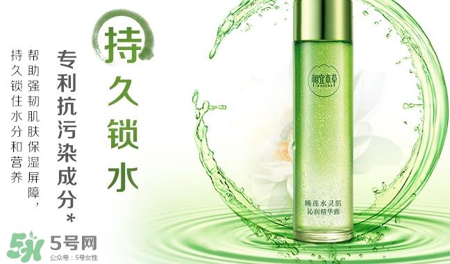 相宜本草睡莲水灵肌沁润精华怎么样？相宜本草睡眠水