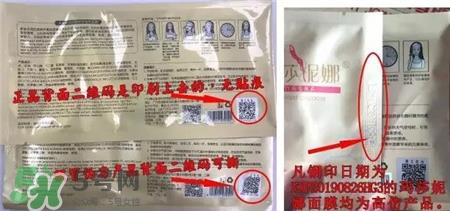 玛莎妮娜面膜真假鉴别 玛莎妮娜面膜真假对比