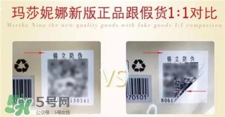 玛莎妮娜面膜真假鉴别 玛莎妮娜面膜真假对比