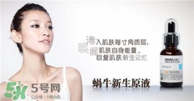 ​美丽加芬蜗牛原液怎么用?美丽加芬蜗牛原液有激素吗?