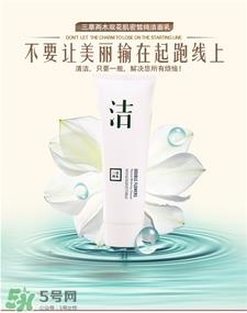 三草两木洗面奶好用吗?三草两木洗面奶怎么样?