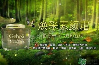 姬存希姬存希怎么用？姬存希素颜霜使用方法