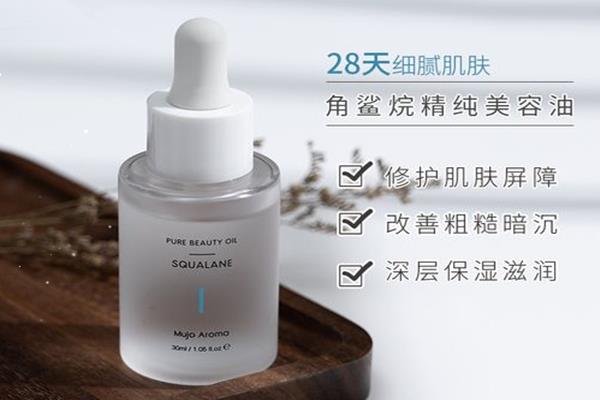 角鲨烷是什么成分 角鲨烷对皮肤的好处