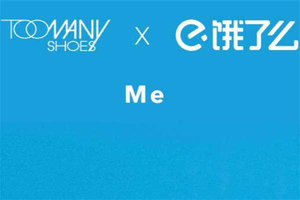 饿了么外卖帆布鞋多少钱 toomanyshoes饿了么帆布鞋价格