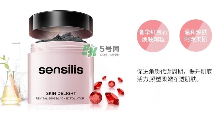 sensilis磨砂膏怎么用？sensilis磨砂膏怎么样